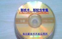 一次性复写纸蓝色油墨技术配方转让及二手设备信息